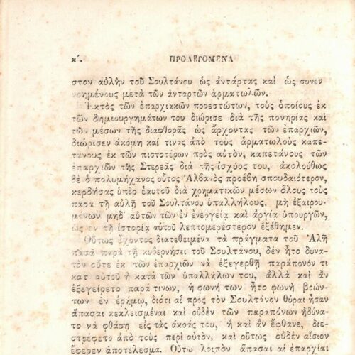 21 x 14 εκ. Δεμένο με το GR-OF CA CL.3.163
2 σ. χ.α. + ιδ’ σ. + 198 σ. + 6 σ. χ.α. + κε’ σ. + 3